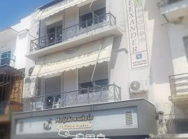 Alexander Rooms & Apartments, ξενοδοχείο στην Ηγουμενίτσα