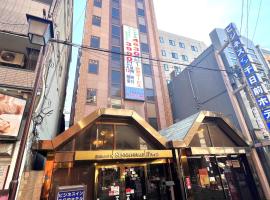 Business Inn Sennichimae Hotel, hotel in Osaka